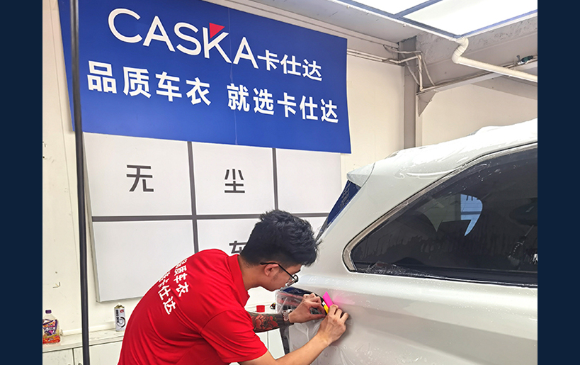 汽車漆面保護(hù)膜要怎么選？