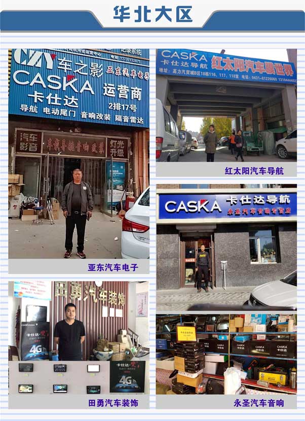 卡仕達(dá)10月全國(guó)優(yōu)秀“新會(huì)員店”出爐啦！